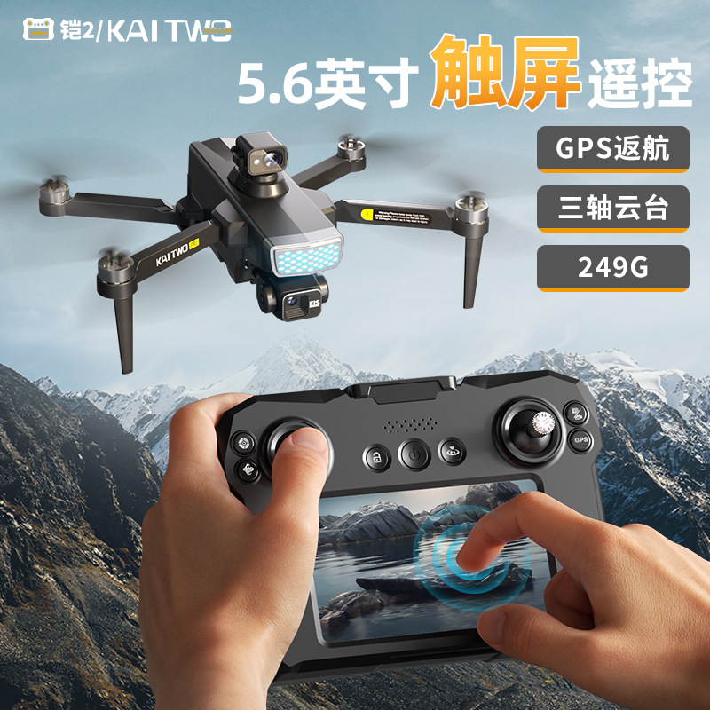 카이트워 GPS 드론 3축 짐벌 HD 항공 촬영 자동  - Drone Gps Mount 리뷰 및 가격